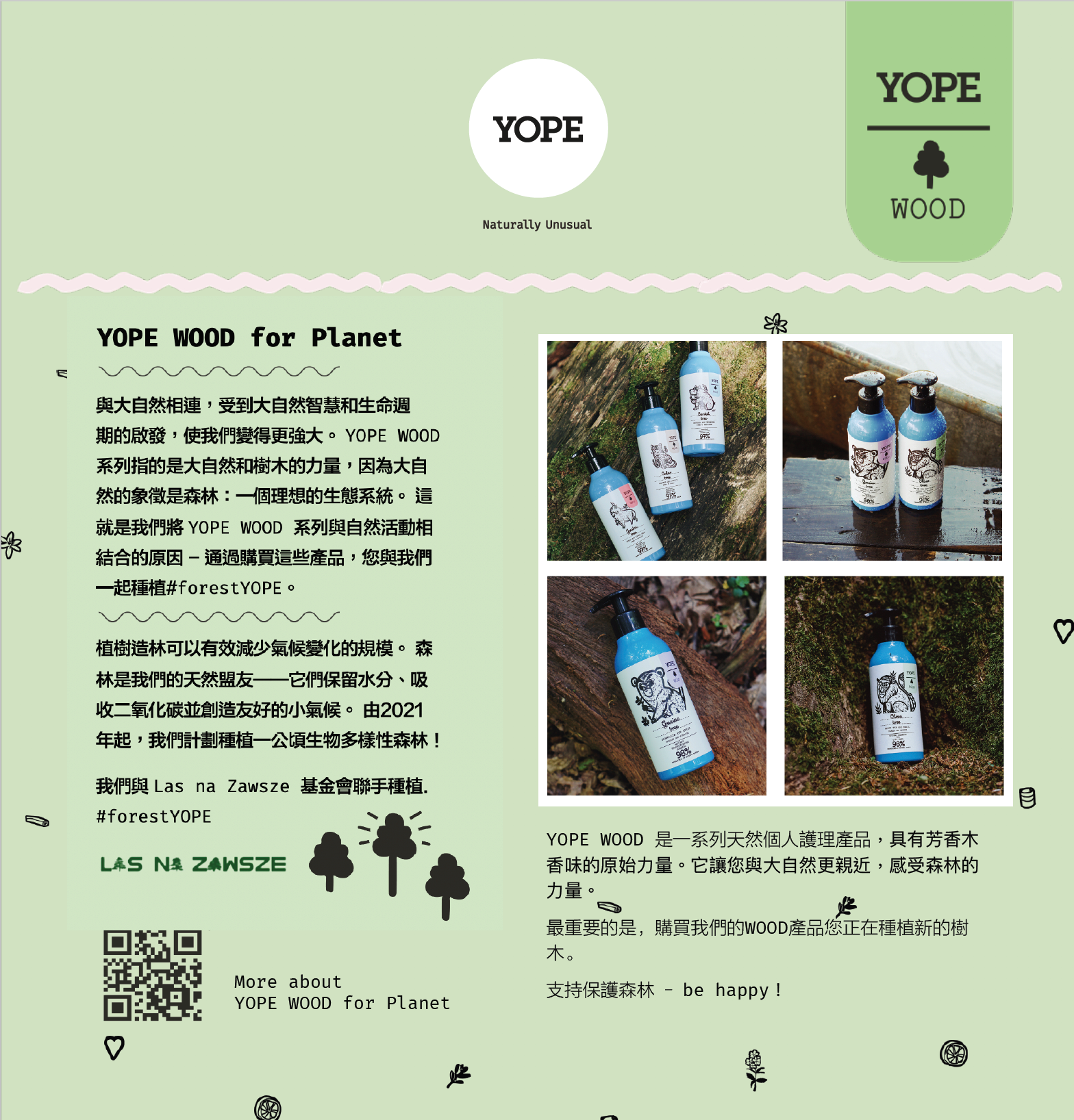 WOOD trial & eco Set of 4/ WOOD 試用及環保優惠四枝裝