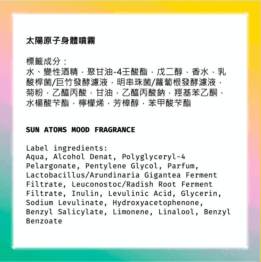YOPE 太陽原子身體噴霧/ YOPE Body Mist Sun Atoms Mood Fragrance (NEW!)