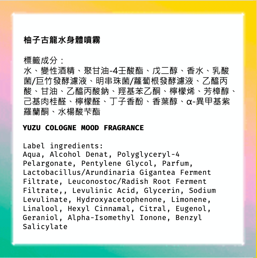 YOPE 柚子古龍水身體噴霧/ YOPE Body Mist Yuzu Cologne Mood Fragrance (NEW!)